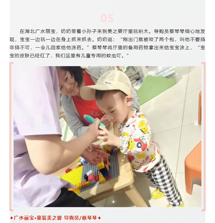 【美麗西亞人】臨時(shí)媽媽，愛不臨時(shí)_05.png